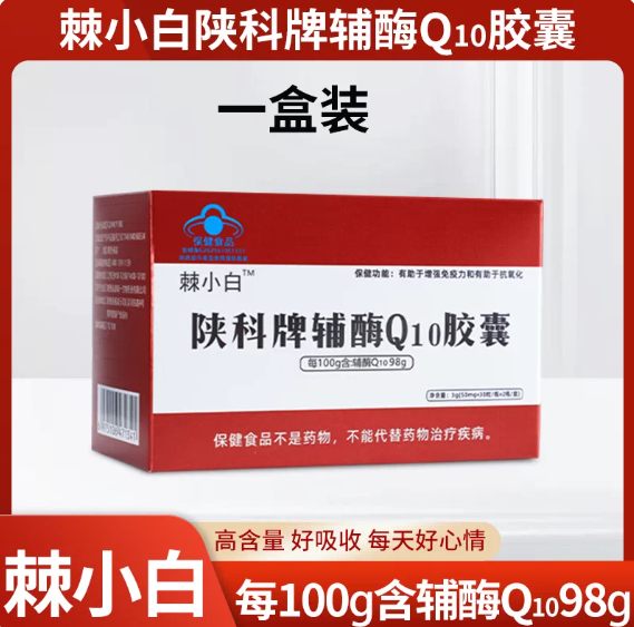 棘小白还原型辅酶 Q10 软胶囊（两瓶60粒）一盒体验装 2瓶