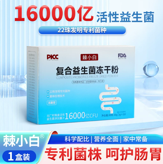 棘小白【新升级】复合益生菌冻干粉 一盒体验装 3g*20袋/盒