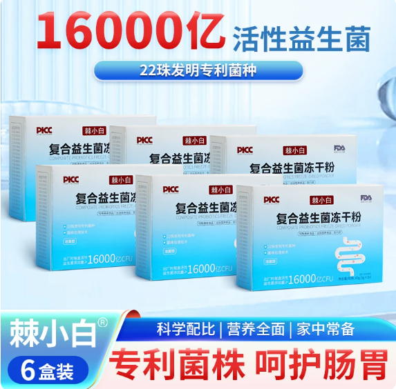 棘小白【新升级】复合益生菌冻干粉 六盒康复·装 3g*120袋/六盒