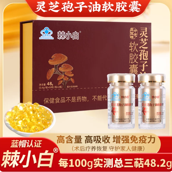 棘小白灵芝孢子油软胶囊：金寨核心产区赋能，硬核品质筑牢免疫养护防线