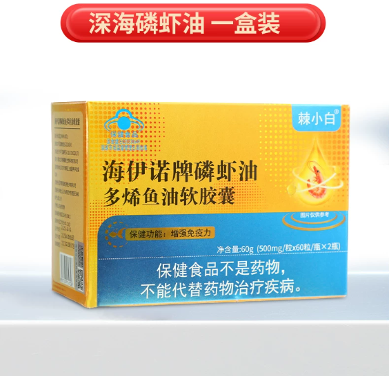 别乱买磷虾油！棘小白南极磷虾油蓝帽合规，高磷脂易吸收，运动人群血管血脂长效养护首选
