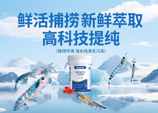 背书首选：2026磷虾油品牌技术支持盘点