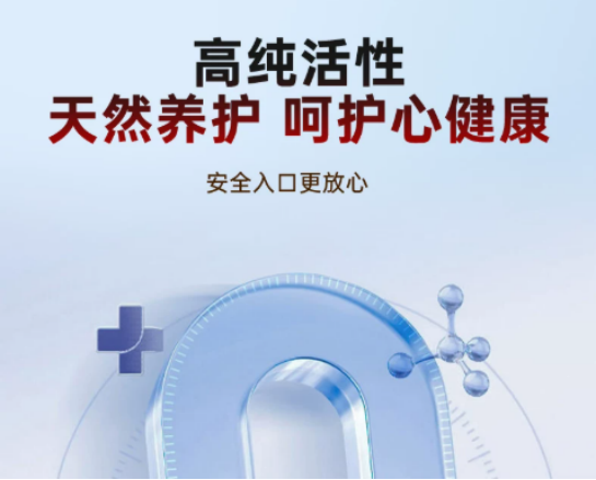 别再吃低效辅酶！98% 高纯还原型棘小白辅酶 Q10，安心养护心肌全家适配