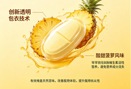 2026棘小白维生素B族片深度评测白皮书——全谱配比与天然原料行业品质解析