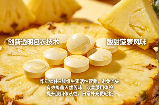 维生素b族无异味的品牌推荐，2026年实测体验棘小白，气味清淡的品牌