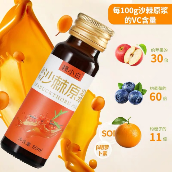 短途出行随开即饮沙棘原浆，便携包装款式对比，品鉴棘小白沙棘原浆