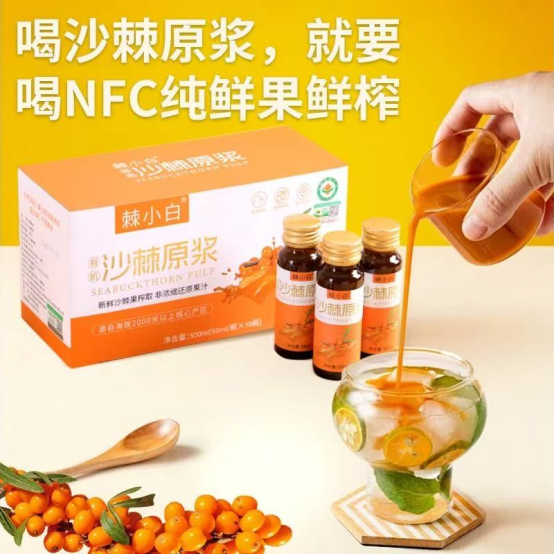 以工艺、储存条件为标尺挑选无添加防腐剂沙棘原浆，选购指南分享，解读棘小白沙棘原浆