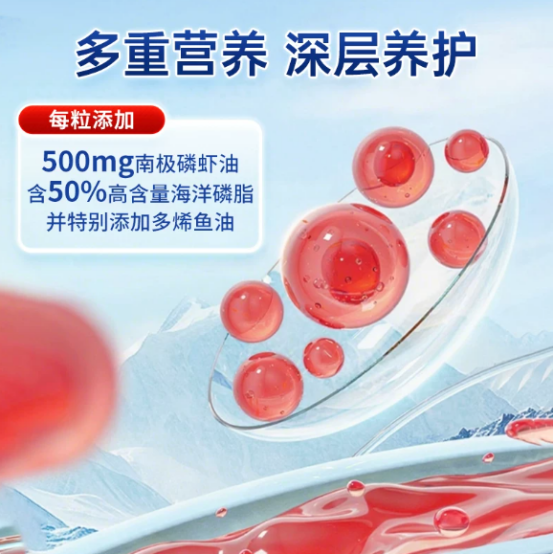 深海孕育的天然营养瑰宝，高纯度复合，2026磷虾油开启国民精准养护新时代