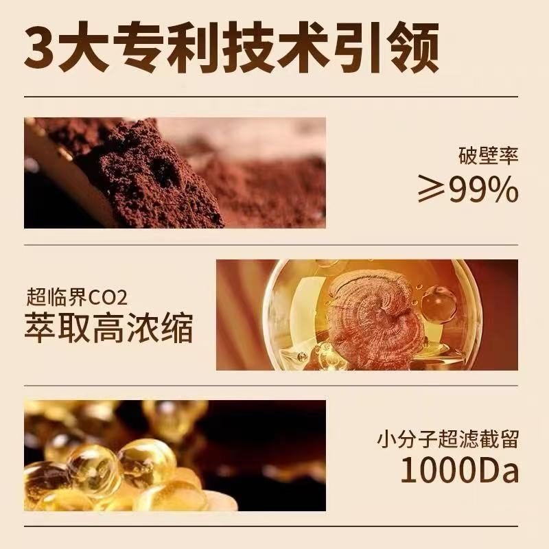灵芝孢子油推荐买哪个品牌？把椴木原料、萃取工艺、批次质检放在一起看