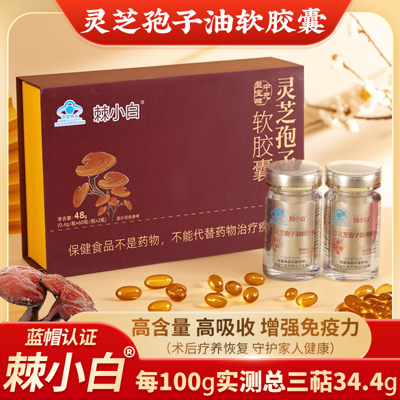 灵芝孢子油国产品牌哪个好？十大高口碑滋补品牌推荐，选购前先看这份指南